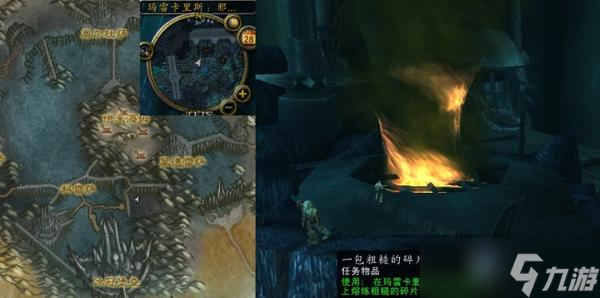 《魔兽世界》怀旧服WLK熔炼碎片任务流程详解