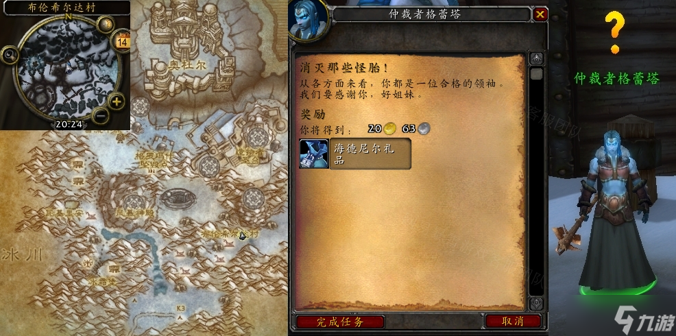 《魔兽世界》wlk消灭那些怪胎任务攻略