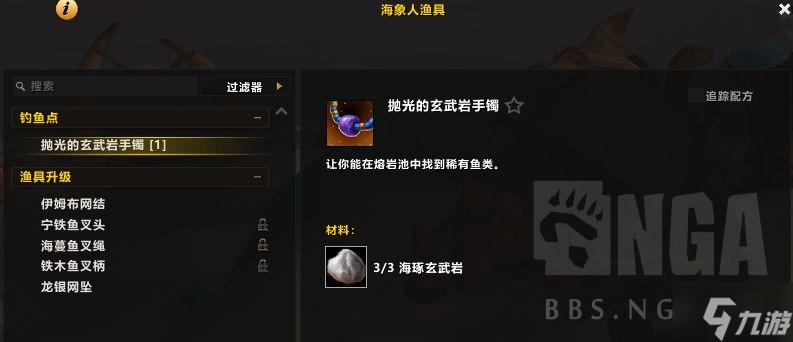 魔兽世界10.0海豚玄武岩获取位置一览