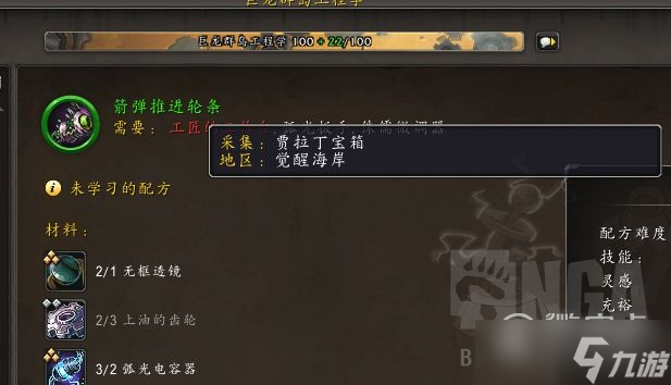 魔兽世界10.0贾拉丁宝箱坐标位置在哪