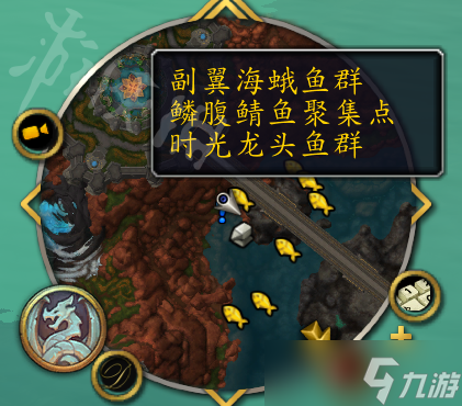 《魔兽世界》10.0鱼窝位置一览 10.0钓鱼位置汇总