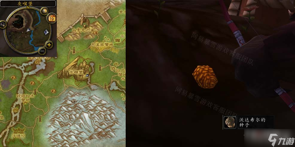 《魔兽世界》怀旧服wlk沃达希尔的种子任务攻略