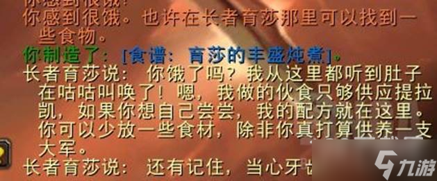 魔兽世界10.0特殊烹饪图纸获取方式
