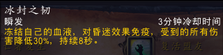 《魔兽世界》10.0血DK灵界打击数据介绍