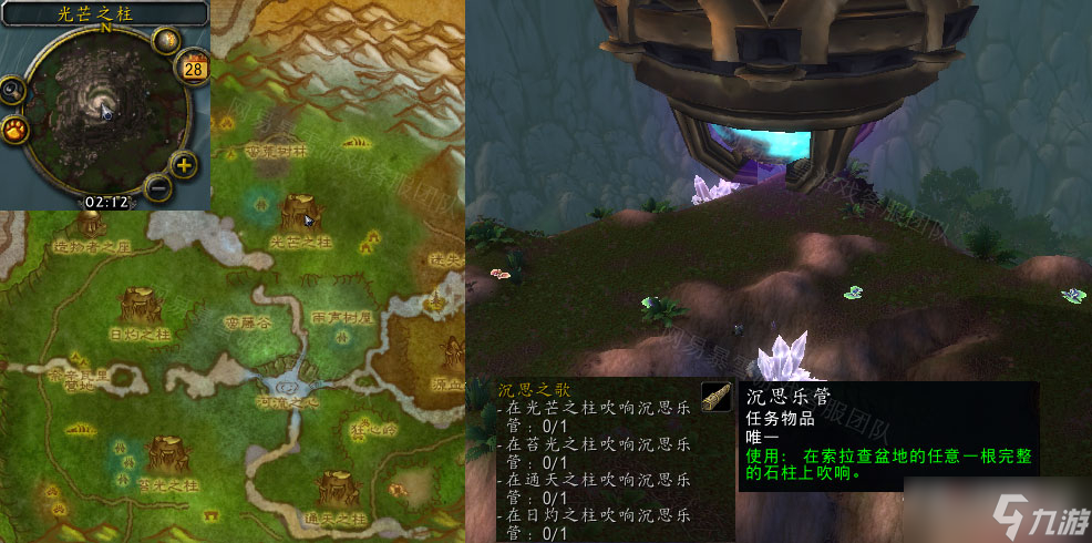 《魔兽世界》怀旧服wlk沉思之歌任务攻略