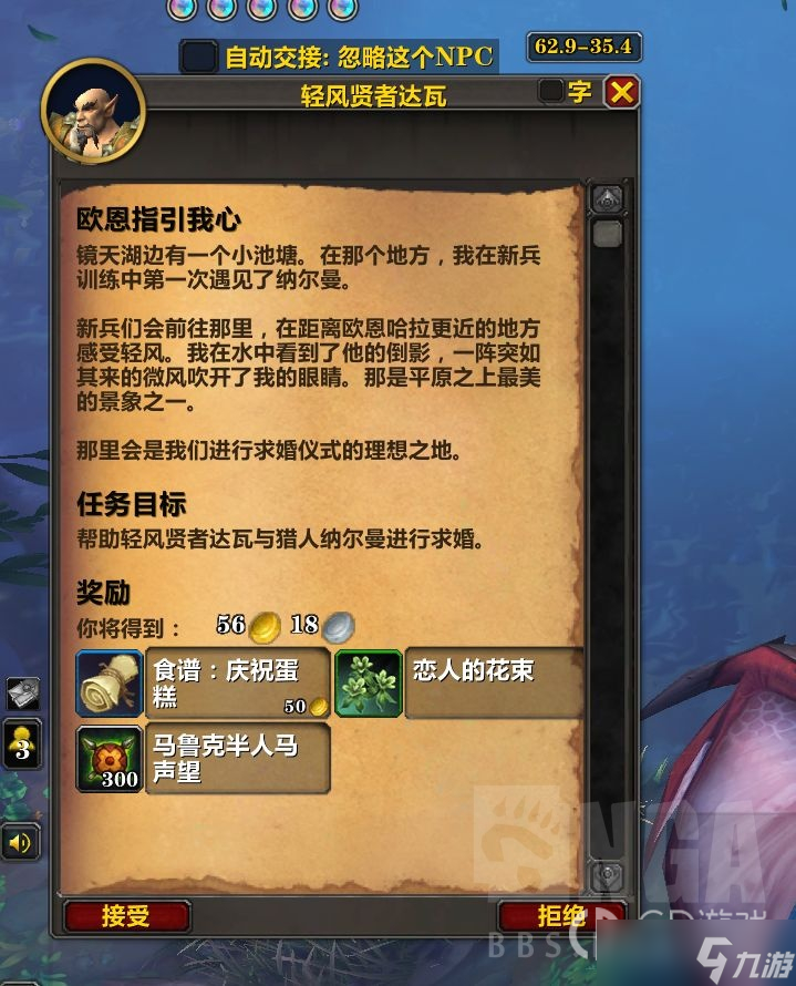 《魔兽世界》10.0庆祝蛋糕烹饪图纸获得方法