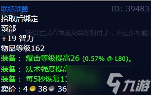《魔兽世界》怀旧服wlk英雄的负担任务攻略
