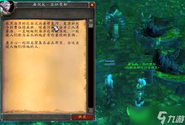 魔兽世界海狮试炼居民在哪