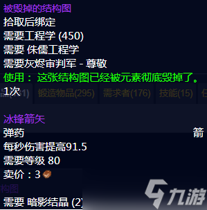 《魔兽世界》工程图纸怎么获得