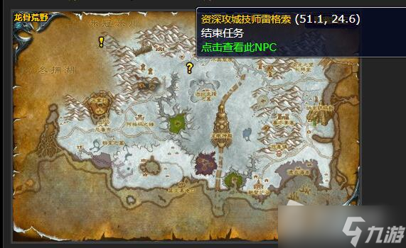 《魔兽世界》怀旧服保卫攻城车任务攻略