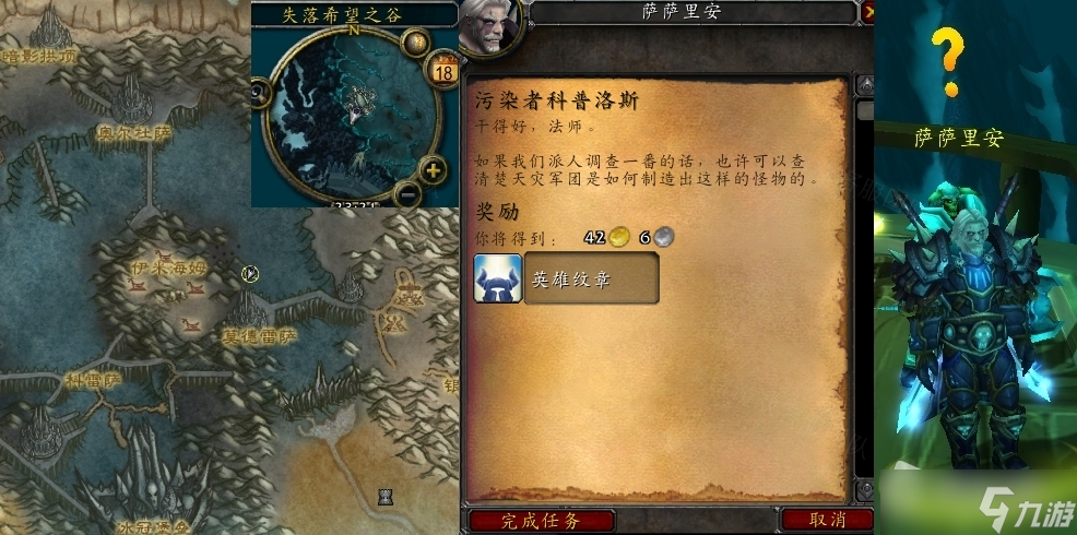 《魔兽世界》怀旧服wlk污染者科普洛斯任务攻略