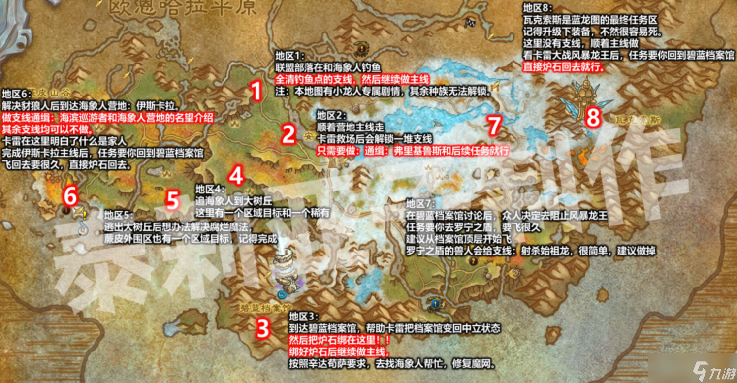 魔兽世界碧蓝林海升级任务流程攻略