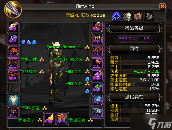 《魔兽世界》10.0盗贼输出手法推荐