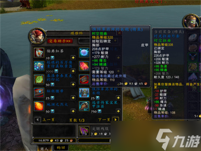 魔兽世界时空漫游商人售卖物品介绍