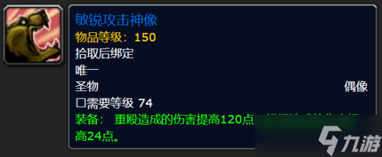 《魔兽世界》怀旧服wlk蓝色神装BIS属性图鉴大全