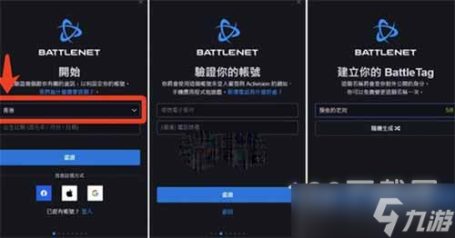 魔兽世界台服注册方法