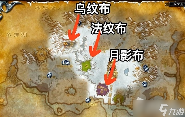 《魔兽世界》怀旧服WLK在哪洗布