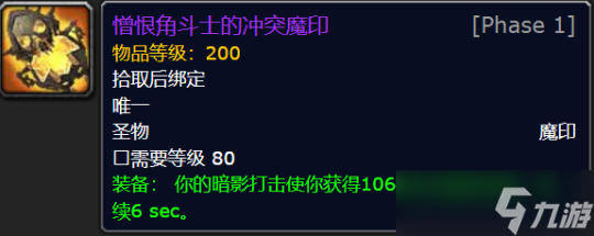 《魔兽世界》WLK怀旧服T7团本毕业装介绍