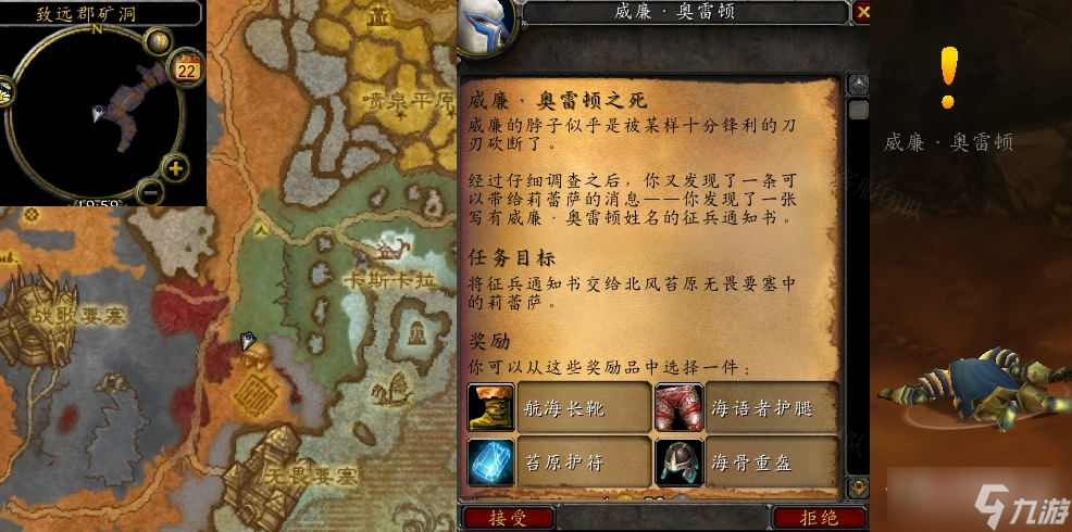 《魔兽世界》怀旧服wlk威廉奥雷顿之死任务攻略