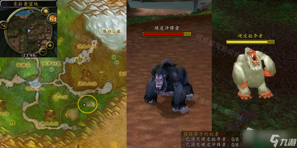《魔兽世界》怀旧服猩猩猎手的奴隶任务怎么做