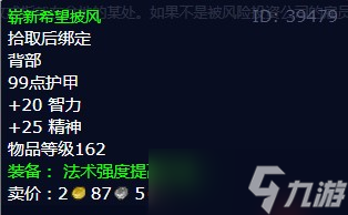 《魔兽世界》怀旧服wlk不知所踪任务攻略