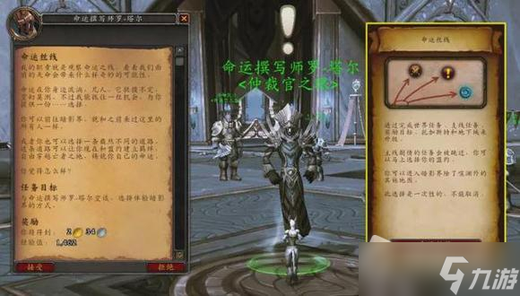 《魔兽世界》10.0冲级攻略
