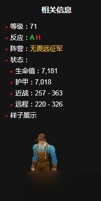 《魔兽世界》怀旧服WLK钓鱼训练师老人罗伯特位置介绍