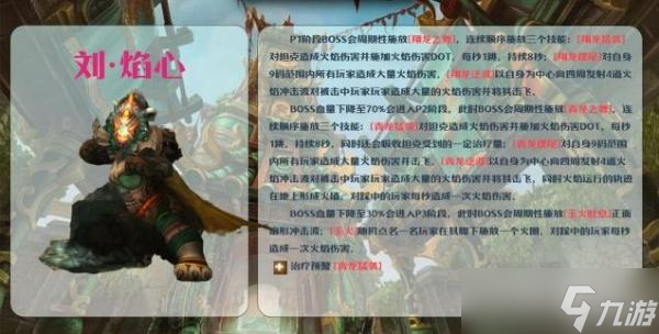 《魔兽世界》10.0​青龙寺大秘境打法