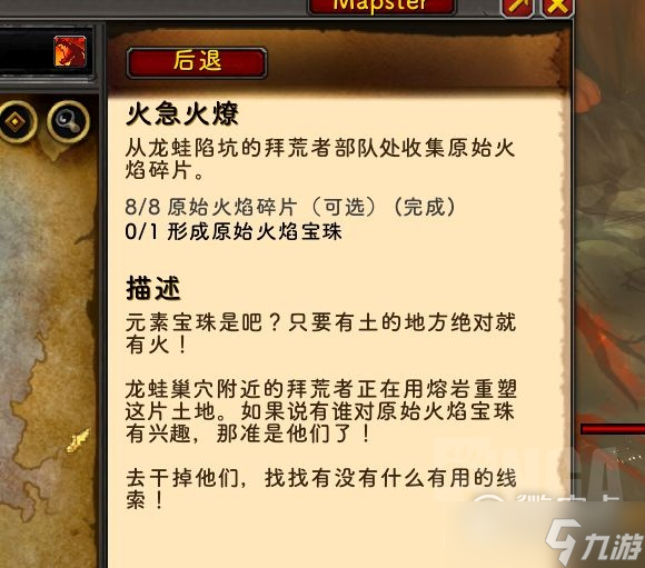 魔兽世界10.0龙蛙巢穴位置一览