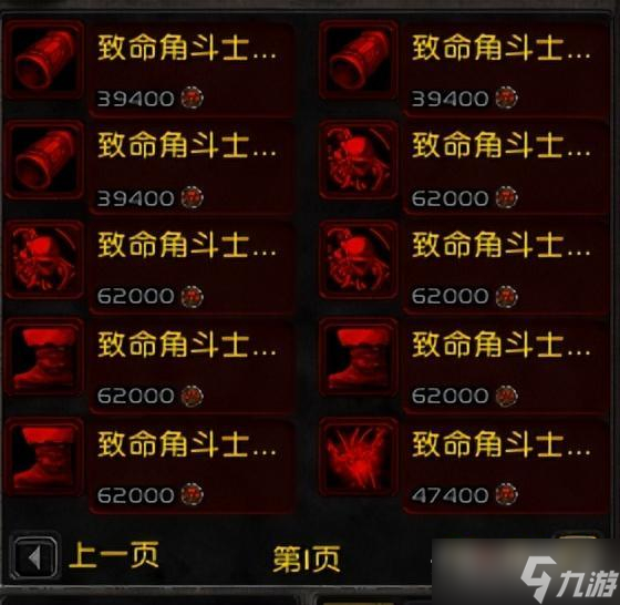 《魔兽世界》怀旧服wlk战场荣誉点装备兑换地点分享
