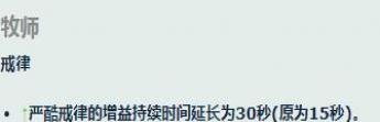 魔兽世界10.0牧师职业改动一览
