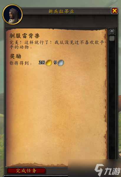 《魔兽世界》10.0新兵一日游任务怎么做