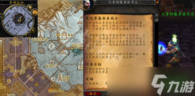 《魔兽世界》魔化蒂基面具战士任务 魔化蒂基面具战士攻略