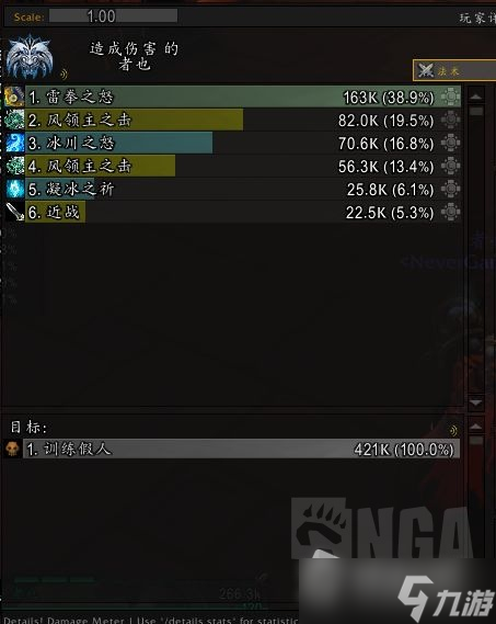 《魔兽世界》10.0武僧悟道心后武器选择推荐