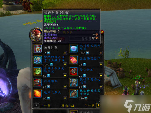 《魔兽世界》10.0时空漫游商人售卖物品一览