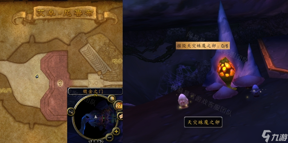 《魔兽世界》怀旧服wlk别忘了蛛卵任务攻略
