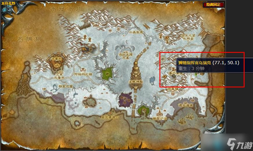 《魔兽世界》怀旧服WLK狮鹫指挥官乌瑞克位置介绍