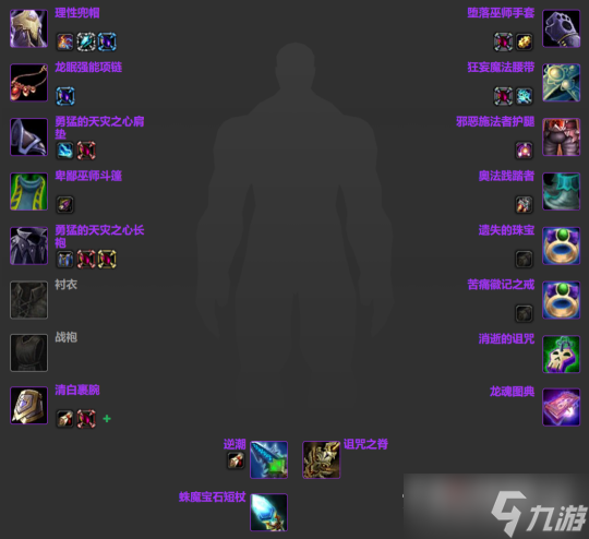 《魔兽世界》怀旧服wlk法系输出职业P1阶段毕业推荐