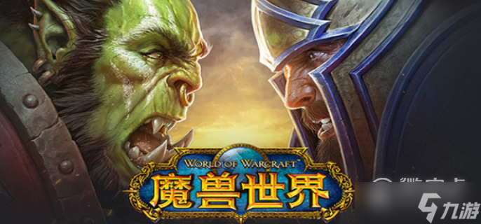 《魔兽世界》10.0怎么去外域攻略