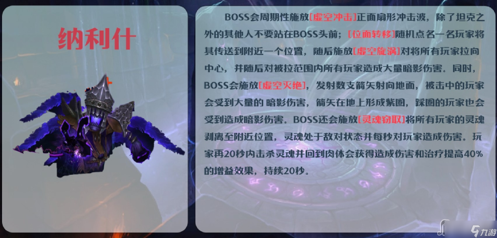 《魔兽世界》10.0影月墓地大秘境打法