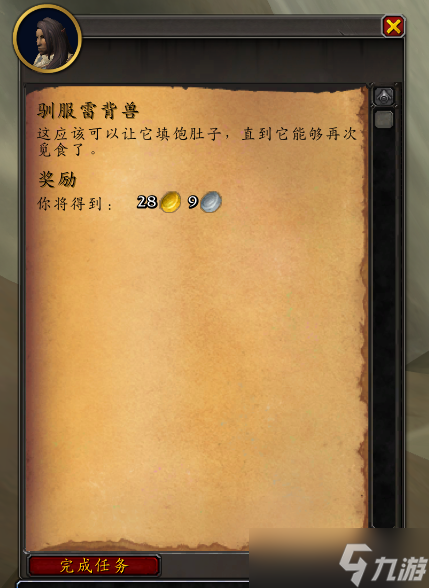 《魔兽世界》10.0新兵一日游任务怎么做