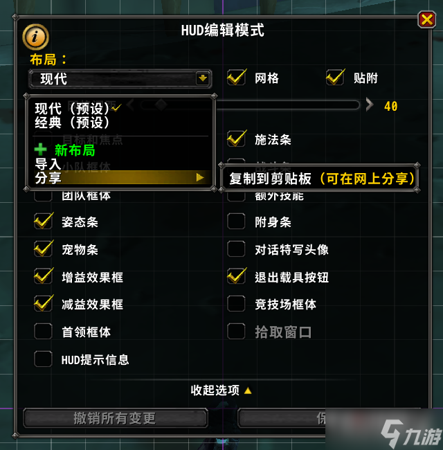 《魔兽世界》10.0前夕界面改动+新功能调整介绍