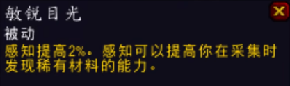 《魔兽世界》10.0版本小龙人种族技能一览