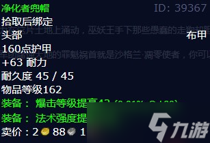 《魔兽世界》怀旧服wlk七倍奉还任务攻略