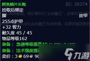 《魔兽世界》怀旧服wlk狩猎鳄鱼伏击任务攻略