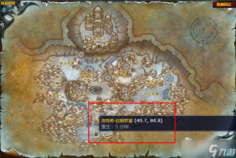 《魔兽世界》怀旧服WLK寒冷天气飞行学习地点详解