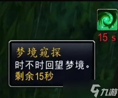 魔兽世界10.0美梦蘑菇有什么用