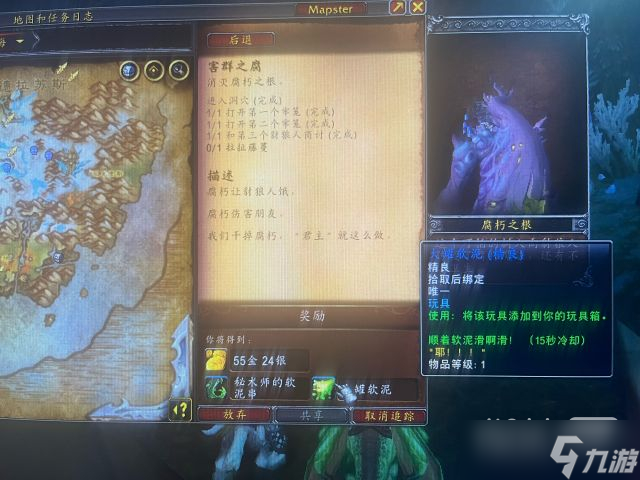 《魔兽世界》10.0锁死难题任务完成方法攻略