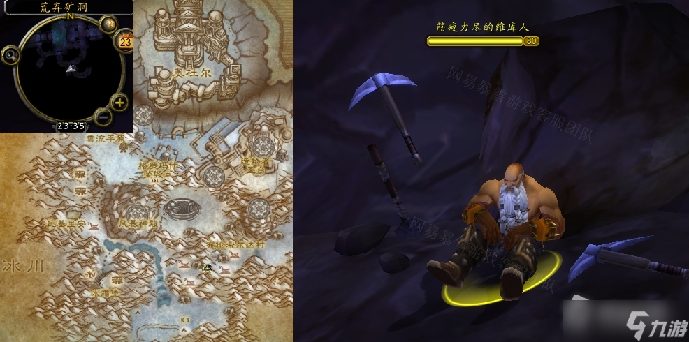 《魔兽世界》怀旧服wlk训诫任务攻略