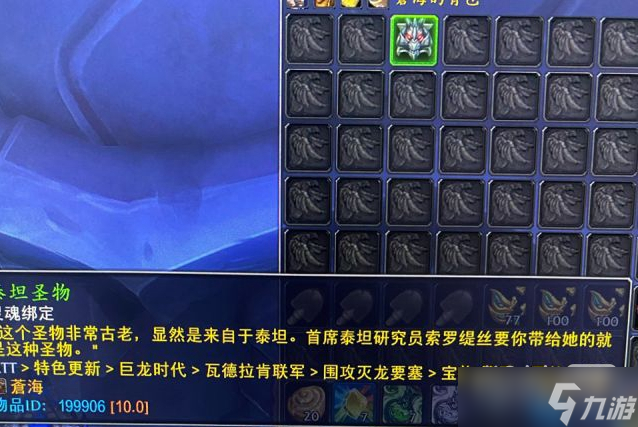《魔兽世界》10.0首席泰坦研究员索罗缇丝位置详情